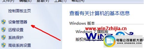 win10系统显示“可能未检测到硬件更改”的图文步骤