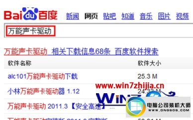 win10系统显示“可能未检测到硬件更改”的图文步骤