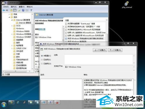 win10系统ipv4无internet访问权限的解决方法