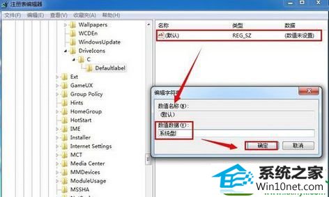 win10系统磁盘名无法更改的解决方法