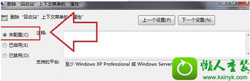 win10系统回收站提示“此项目属性未知”的解决方法