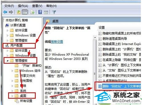 win10系统回收站提示“此项目属性未知”的解决方法
