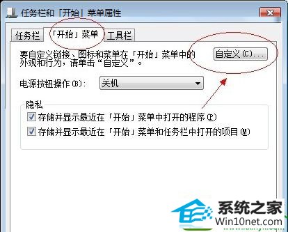 win10系统开始菜单找不到运行选项的解决方法