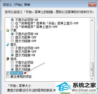 win10系统开始菜单找不到运行选项的解决方法