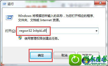 win10系统出现0x80004005错误代码的解决方法
