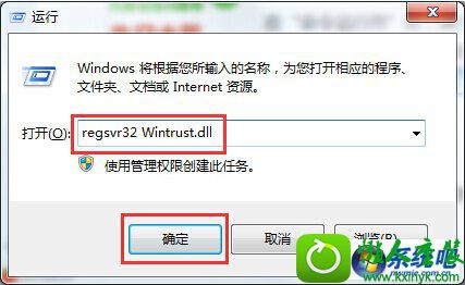 win10系统出现0x80004005错误代码的解决方法