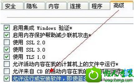 允许运行或安装软件,即使签名无效 win10系统笔记本装载程序时iE警示"禁止安装无效签名"的解决方法