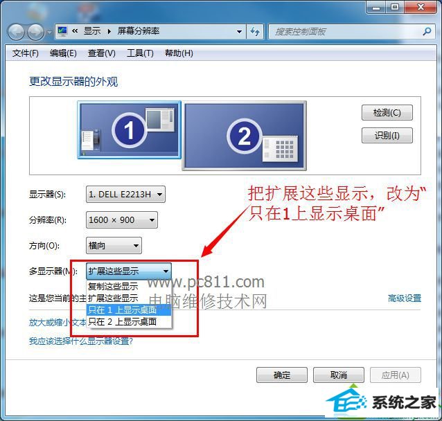 只在1上显示桌面 win10系统桌面程序跑到屏幕外的解决方法