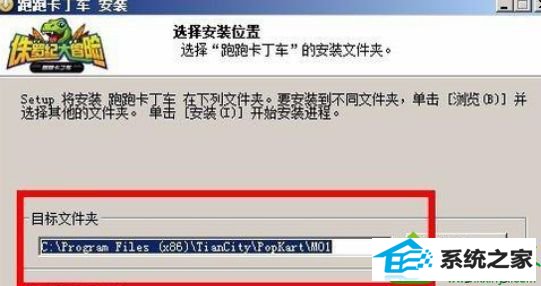 win10系统玩跑跑卡丁车游戏出现蓝屏的解决方法