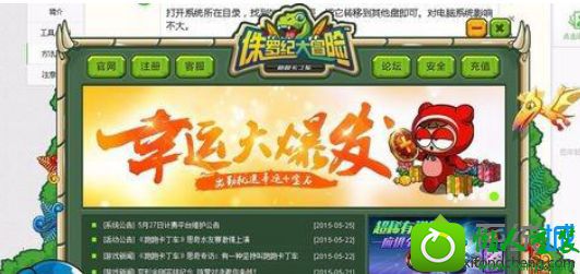 win10系统玩跑跑卡丁车游戏出现蓝屏的解决方法