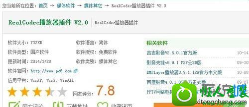 win10ϵͳӰʾŵǰƵҪذװRealĽ