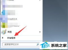 win10系统开机卡在正在加载个人设置界面的修复办法