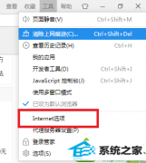 win系统提示此网页包含的内容将不使用安全的https连接传送的办法