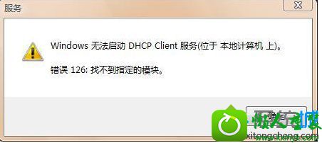 win10ϵͳʼǱ޷HCp ClientĽ