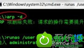 运行“arp-d” win10系统打开网页遇到dns无响应情况的解决方法