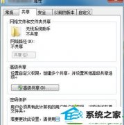 win10系统局域网共享按钮变成灰色无法使用的还原办法