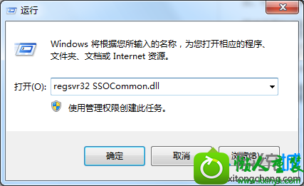 win10ϵͳϷʾʧssoCommon.dLLĽ