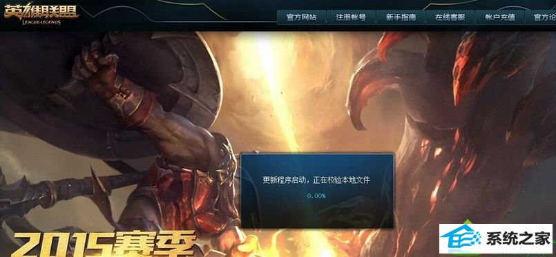 win10系统英雄联盟一直出现崩溃问题 win10系统英雄联盟一直出现崩溃问题的解决方法
