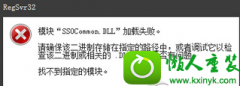 win10系统玩游戏提示“丢失ssoCommon.dLL的方法介绍