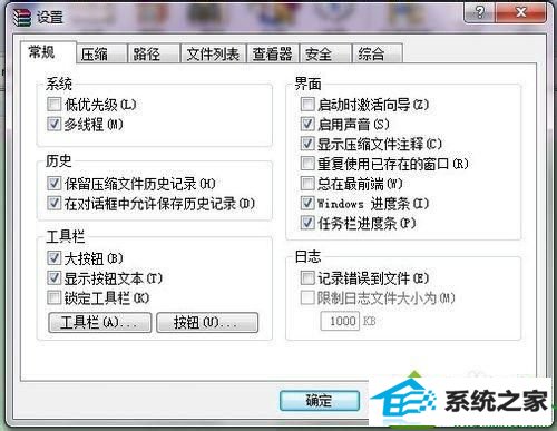 点击“综合” win10系统右键菜单中的解压缩软件不见了的解决方法