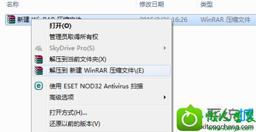 解压菜单恢复正常 win10系统右键菜单中的解压缩软件不见了的解决方法