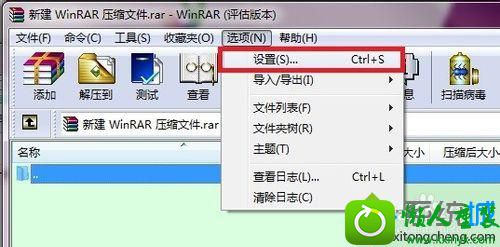 快捷键“Ctrl+s” win10系统右键菜单中的解压缩软件不见了的解决方法