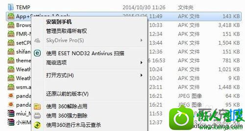 新建菜单 win10系统右键菜单中的解压缩软件不见了的解决方法