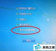 win10系统桌面没反应的解决方法