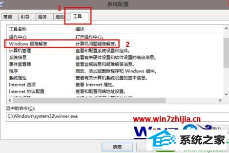 选择“windows 疑难解答”并启动 win10系统巧用windows疑难解答解决网络提示受限或无连接的解决方法