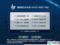 win10系统惠普笔记本自带键盘无法使用找不到驱动的详细步骤