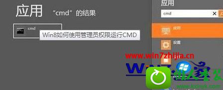 windows8ϵͳ´CMdʾַʽĽ