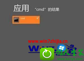 windows8ϵͳ´CMdʾַʽĽ