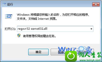 win10ϵͳʾҲcomctl32.dllĽ
