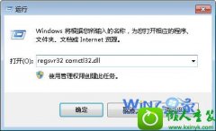 win10系统开机提示找不到comctl32.dll的详细教程