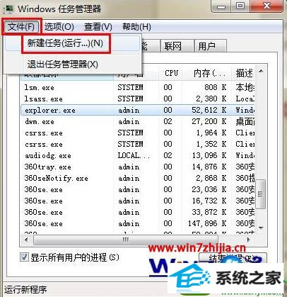win10系统桌面卡死的解决方法