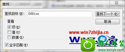 win10ϵͳװoffice2007ʱ޷װĽ