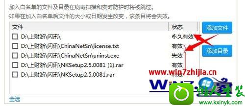 win10系统闪讯开机总提示缺少必要组件请重新安装的解决方法