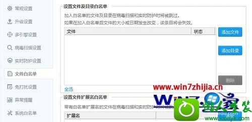 win10系统闪讯开机总提示缺少必要组件请重新安装的解决方法