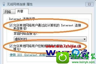 win10系统本地连接属性里没有共享选项的解决方法
