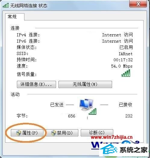 win10系统本地连接属性里没有共享选项的解决方法