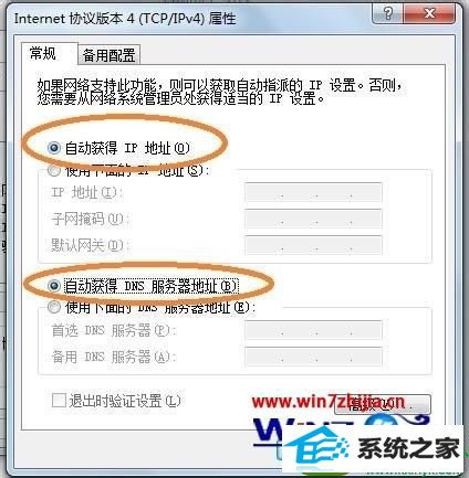 win10系统本地连接属性里没有共享选项的解决方法