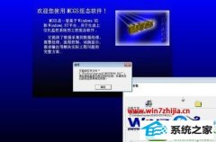 win10系统安装MCGs时提示不能够打开文件msvcrt40.dll的修复技巧
