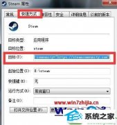win10系统steam错误代码118的办法