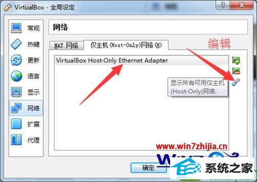 win10ϵͳװVirtualBoxʾnable to load VirtualBox engineĽ