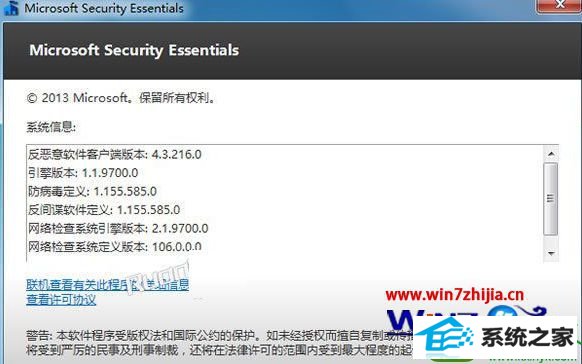 win10系统字体缺少导致MsE4.3中文字体极丑的解决方法