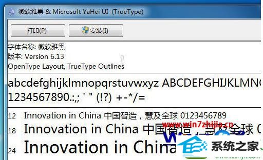 win10系统字体缺少导致MsE4.3中文字体极丑的解决方法