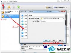 win10系统安装VirtualBox提示nable to load VirtualBox engine的恢复教程
