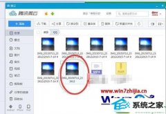 win10系统qq接收文件时卡住不动的图文步骤