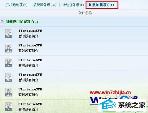 win10系统开机很久程序才能运行怎么解决 win10系统开机很久程序才能运行的解决方法