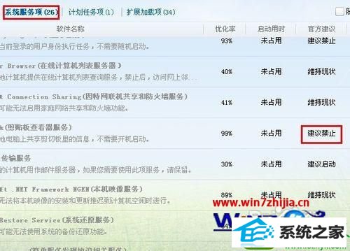 win10系统开机很久程序才能运行怎么解决 win10系统开机很久程序才能运行的解决方法